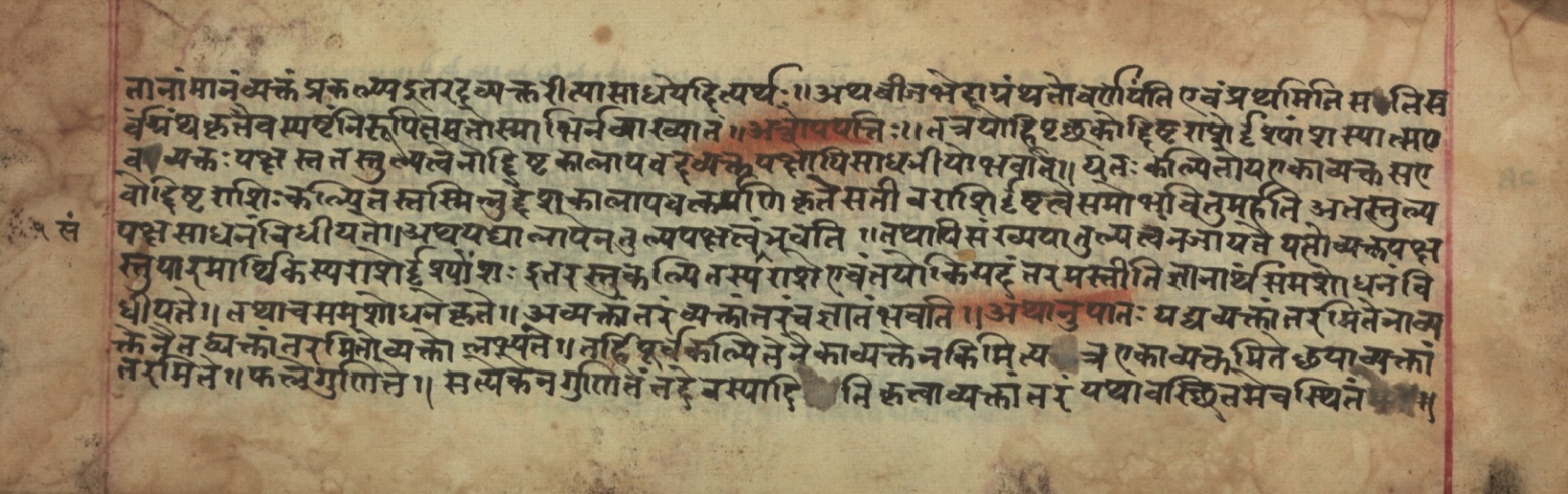 Sūryabhāṣya, page 95