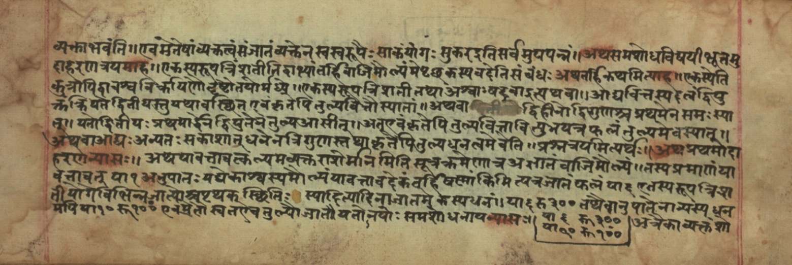Sūryabhāṣya, page 97