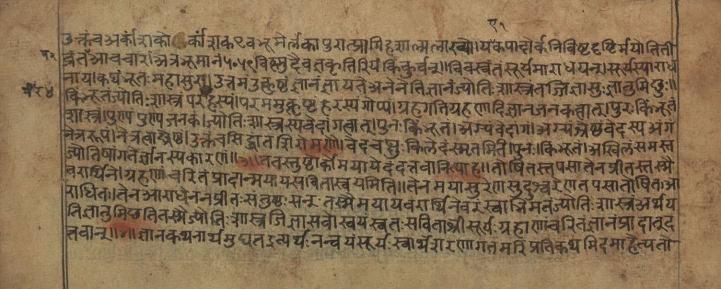 Page of the Sūryasiddhāntaudāharaṇa on Maya's austerities for knowledge