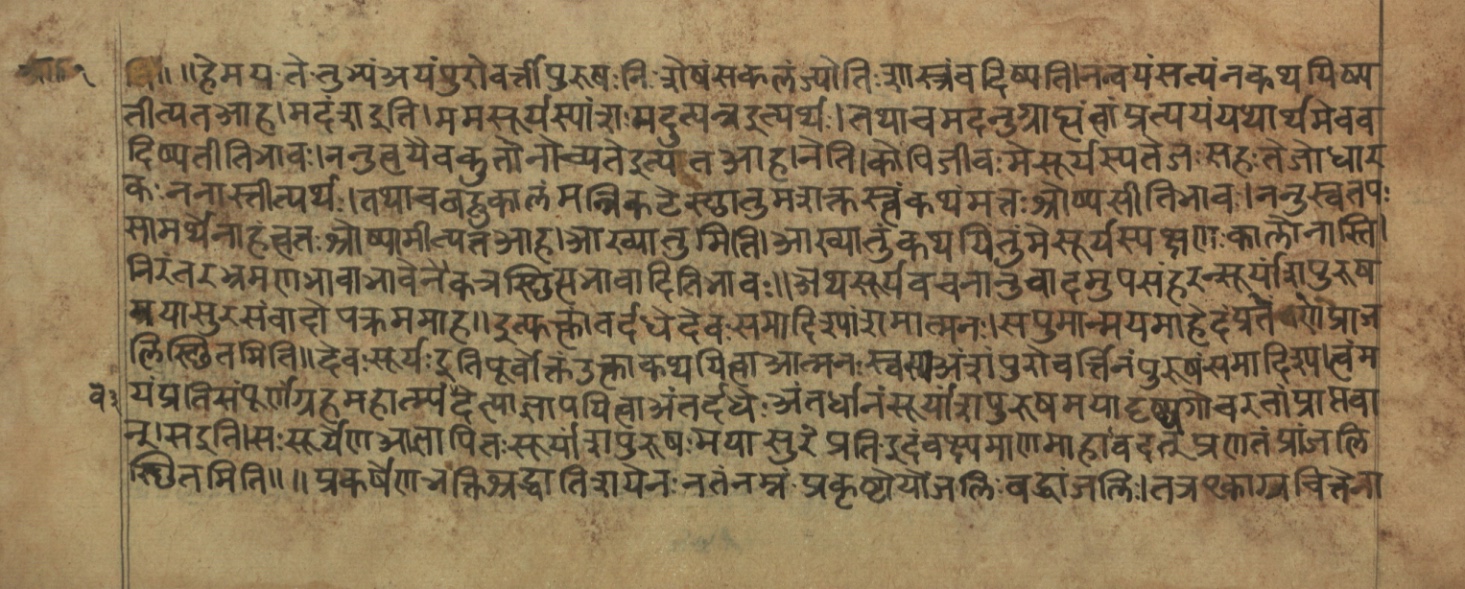 Page of the Sūryasiddhāntaudāharaṇa on the Sun sending his own portion