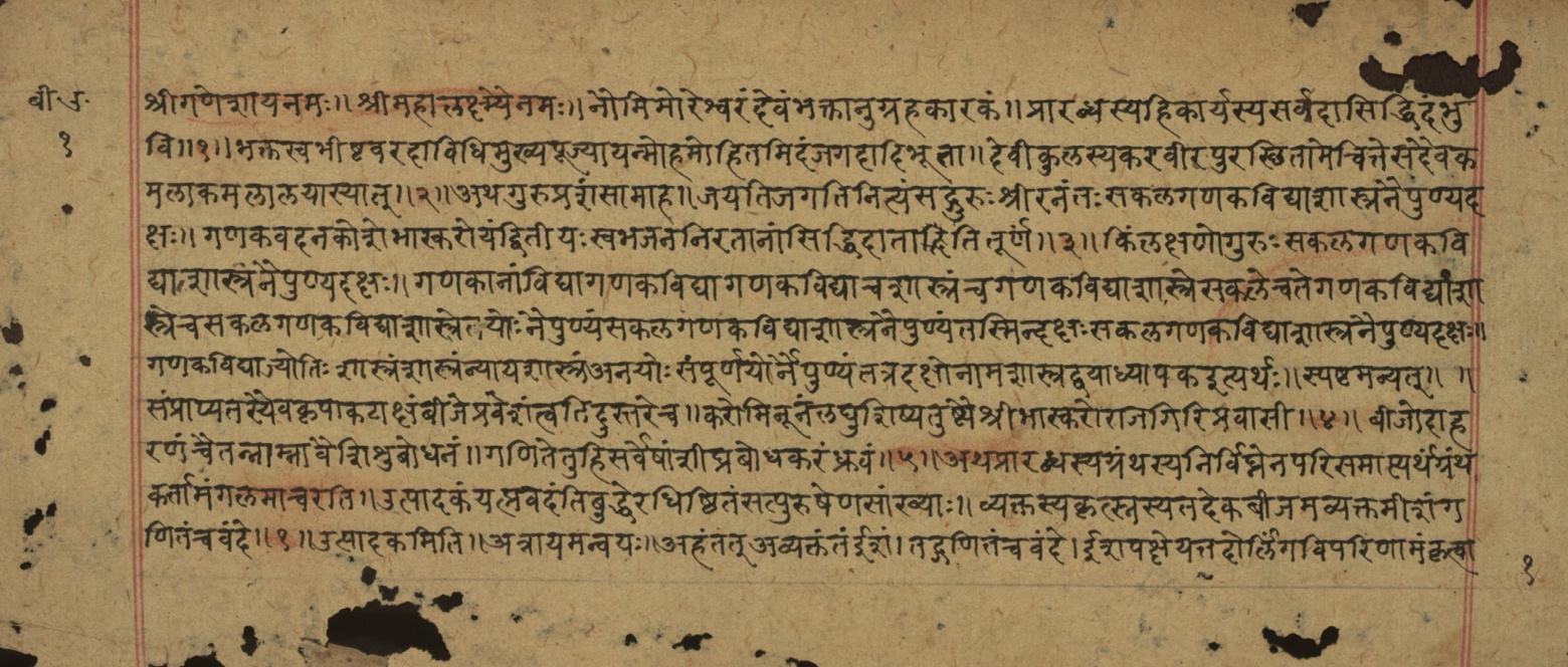 Śiśubodhana (Bijodaharana), page 3