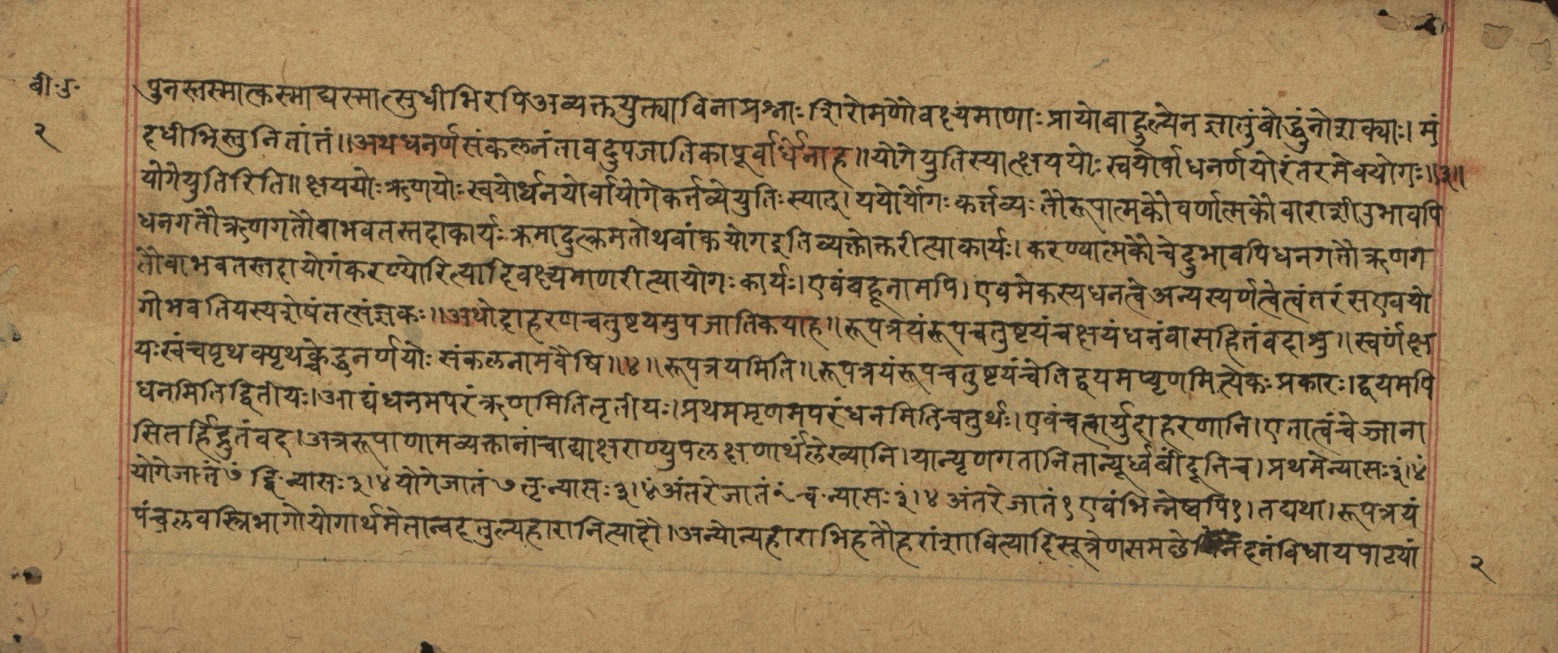 Śiśubodhana (Bijodaharana), page 5