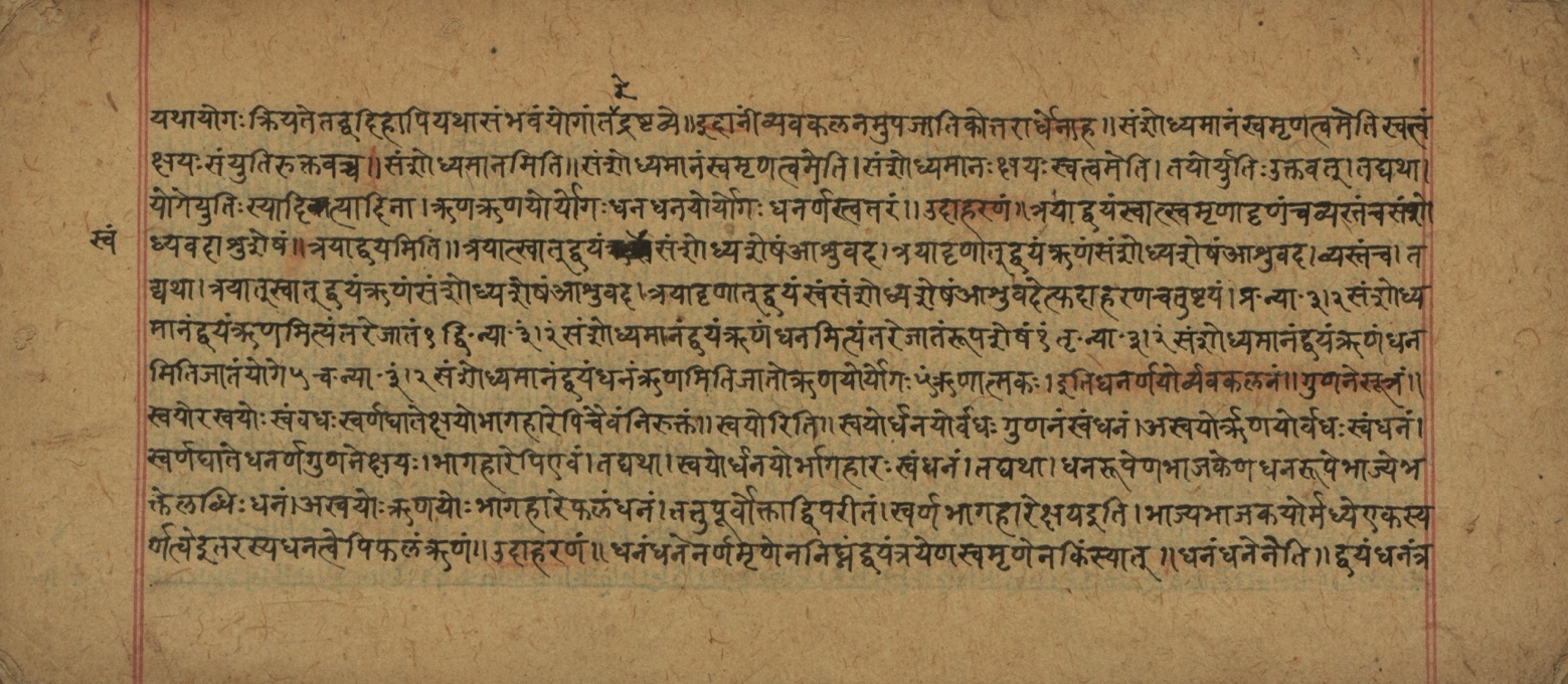 Śiśubodhana (Bijodaharana), page 6