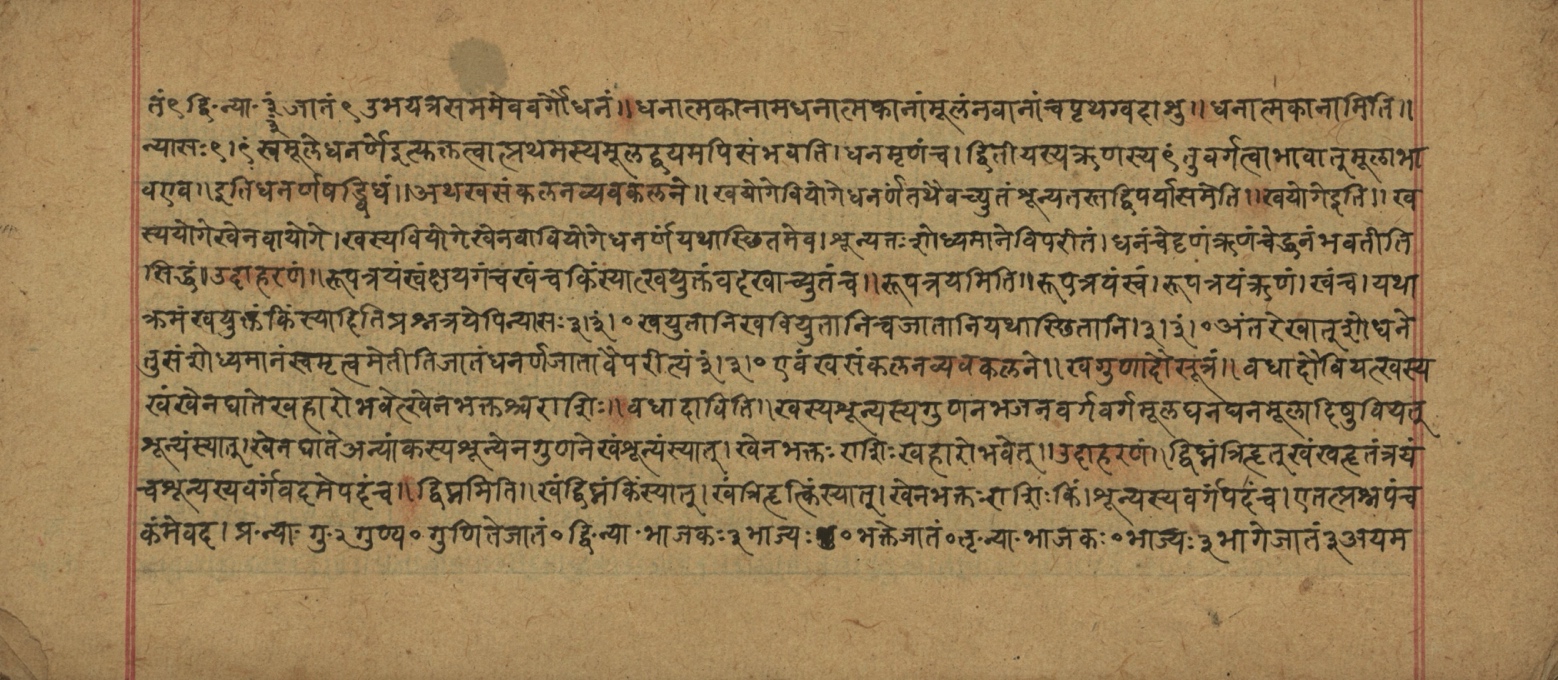 Śiśubodhana (Bijodaharana), page 8