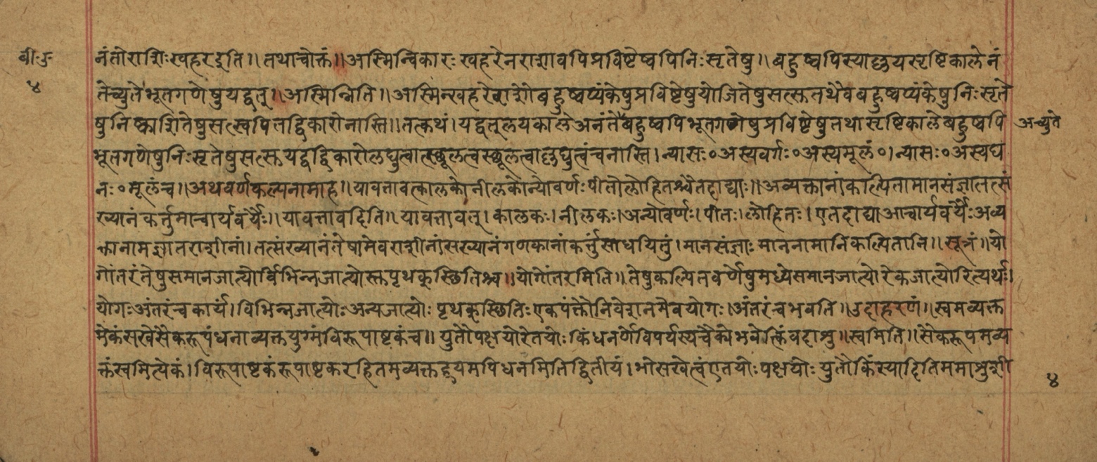 Śiśubodhana (Bijodaharana), page 9