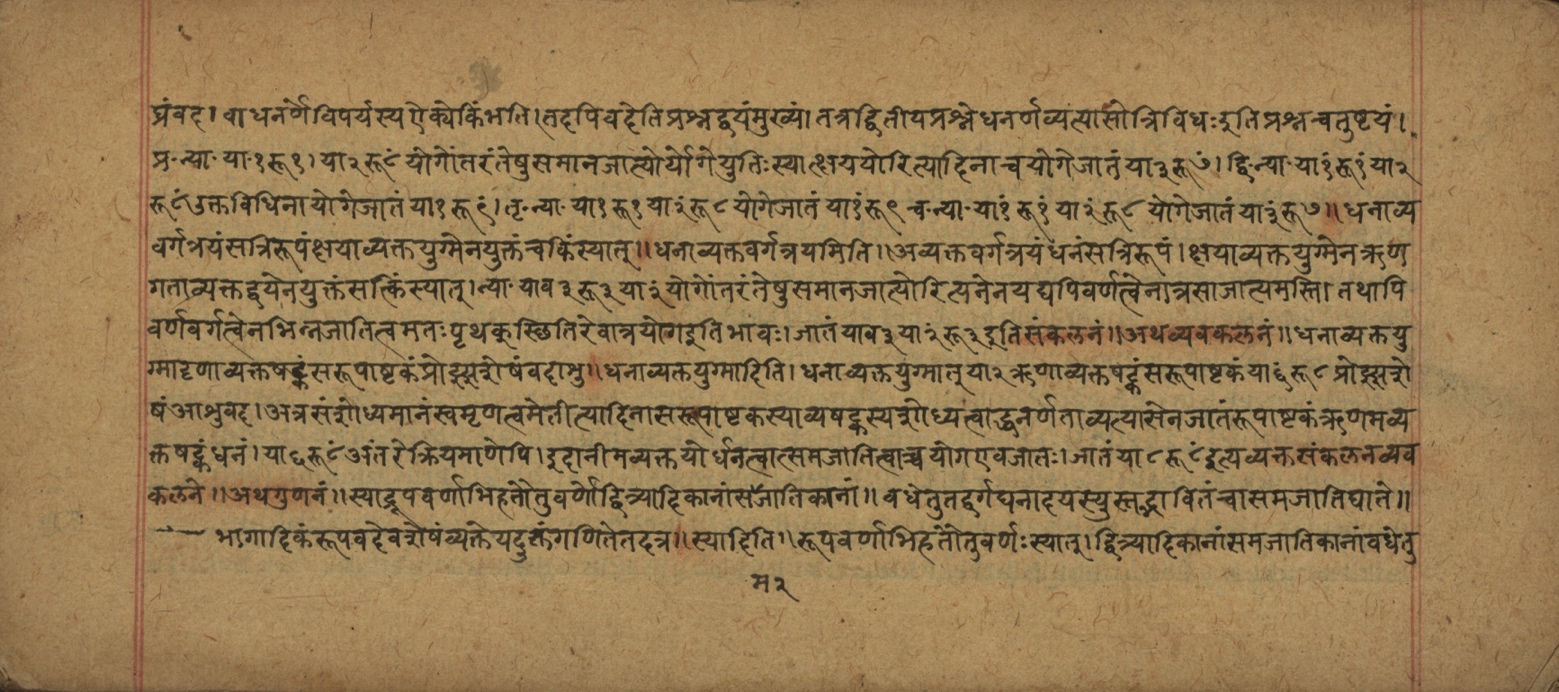 Śiśubodhana (Bijodaharana), page 10