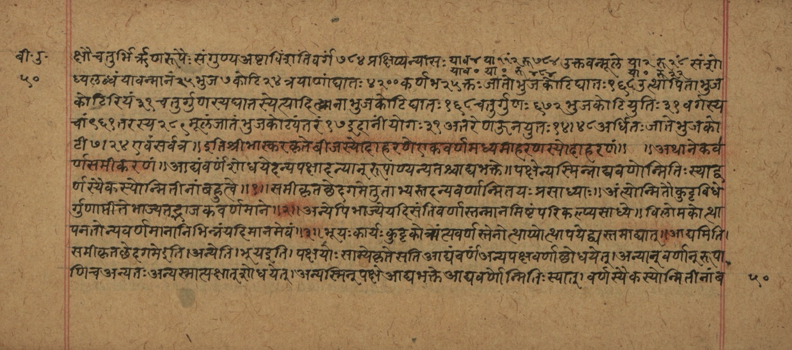 Śiśubodhana (Bijodaharana), page 101