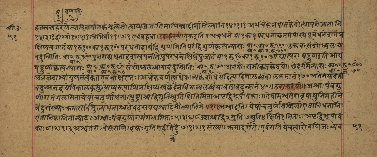 Śiśubodhana (Bijodaharana), page 103