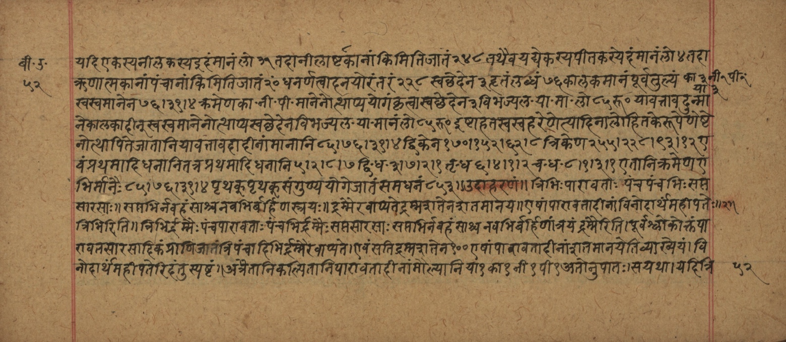 Śiśubodhana (Bijodaharana), page 105
