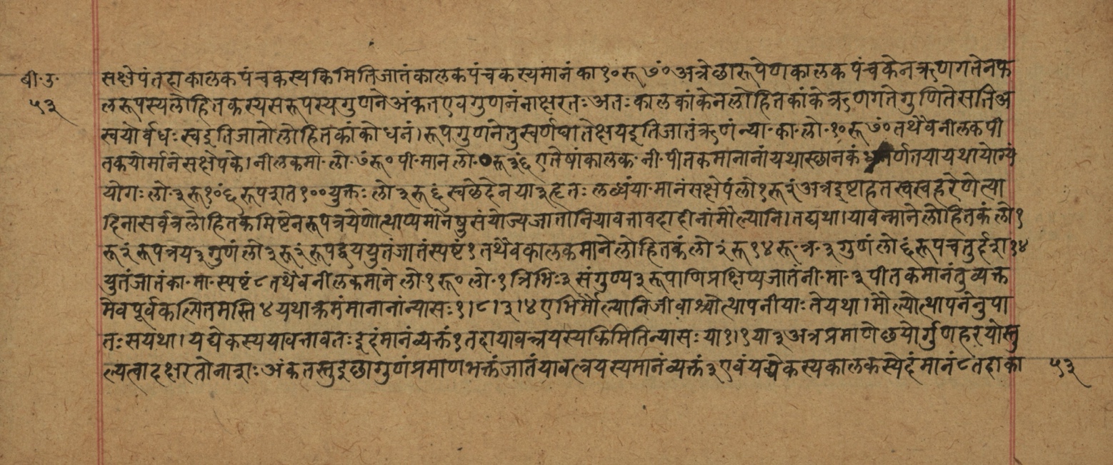 Śiśubodhana (Bijodaharana), page 107