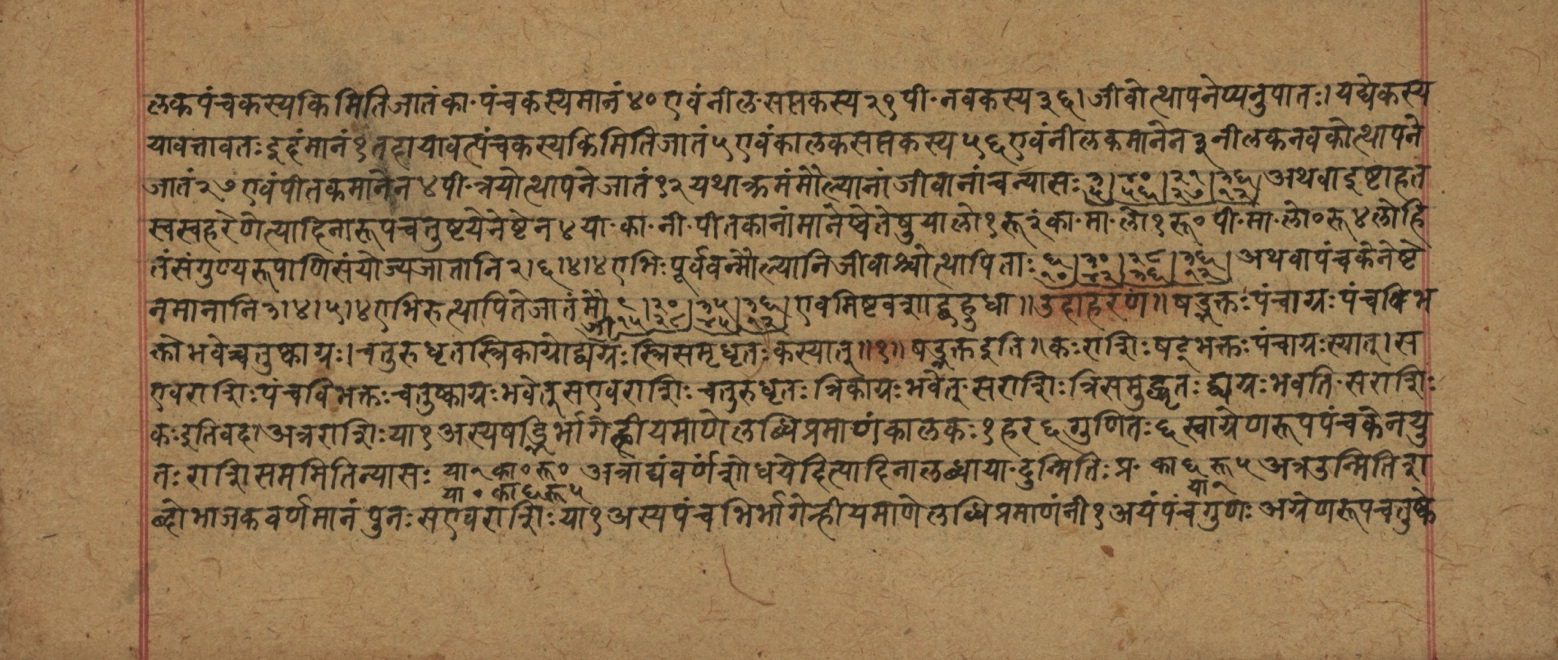 Śiśubodhana (Bijodaharana), page 108