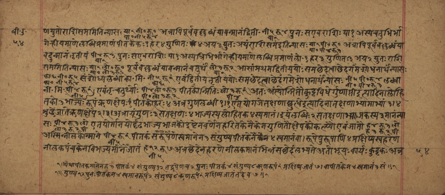 Śiśubodhana (Bijodaharana), page 109
