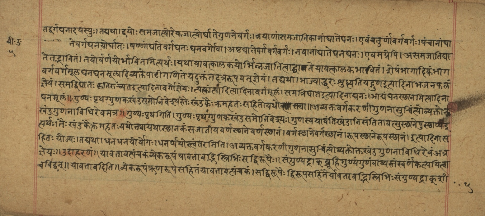 Śiśubodhana (Bijodaharana), page 11