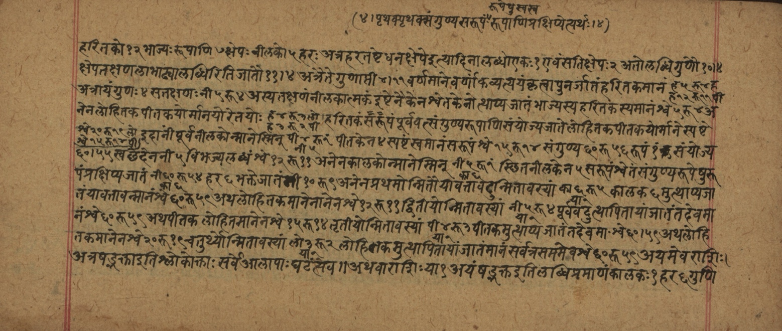 Śiśubodhana (Bijodaharana), page 110
