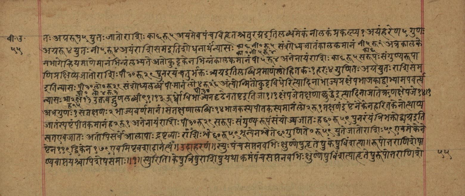 Śiśubodhana (Bijodaharana), page 111