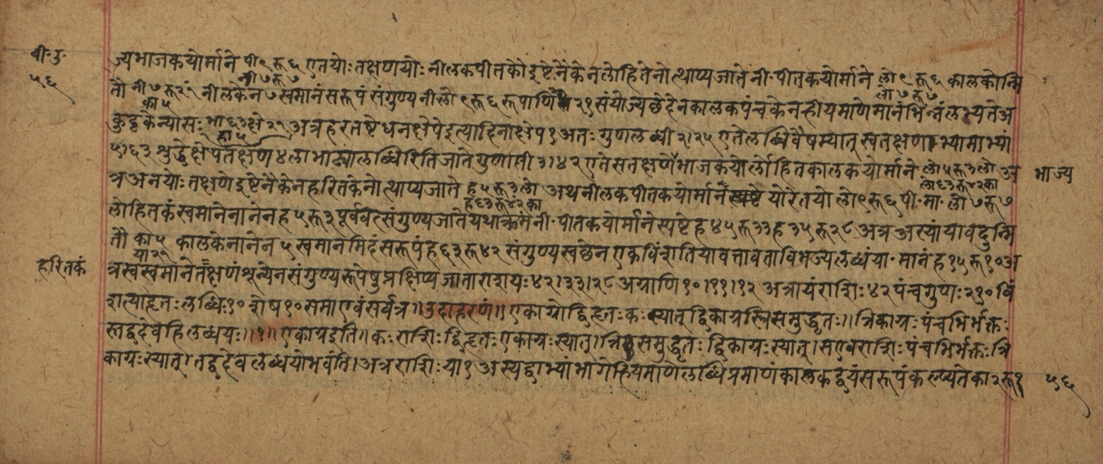 Śiśubodhana (Bijodaharana), page 113