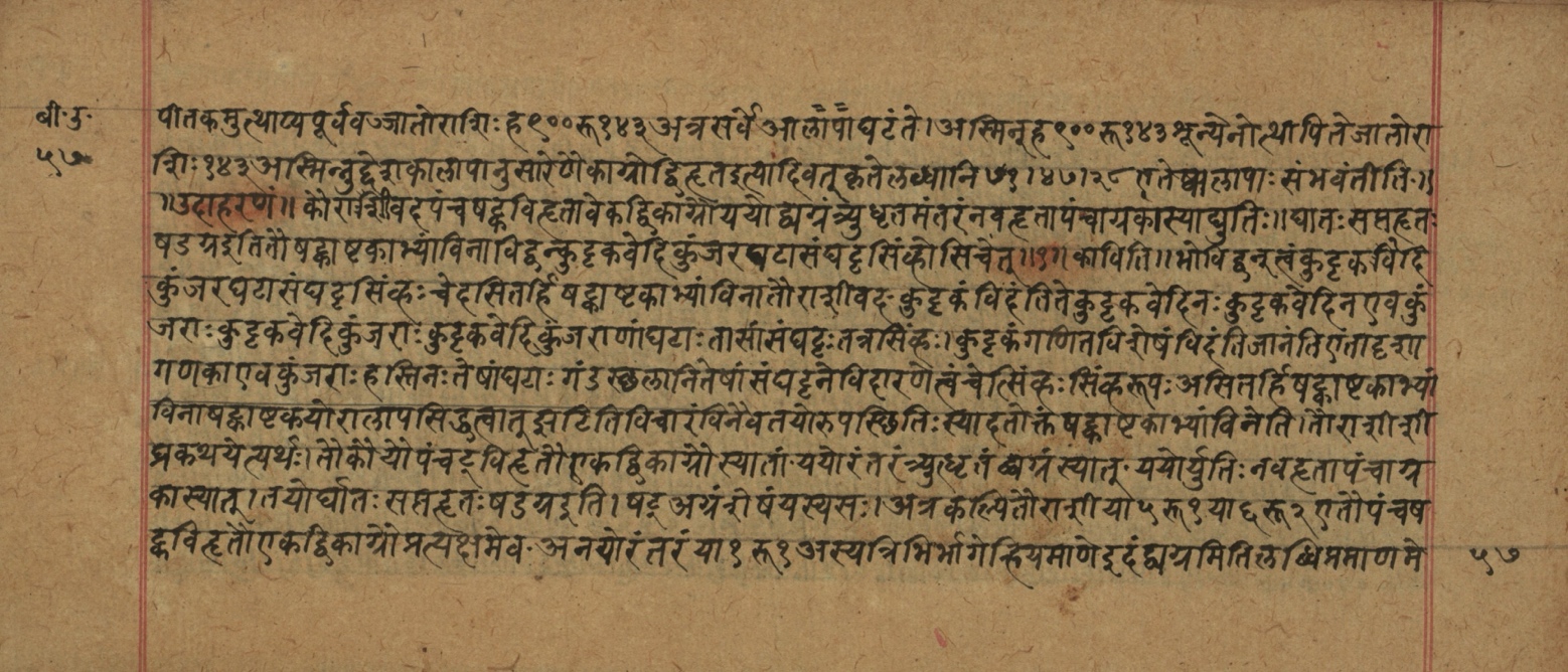 Śiśubodhana (Bijodaharana), page 115