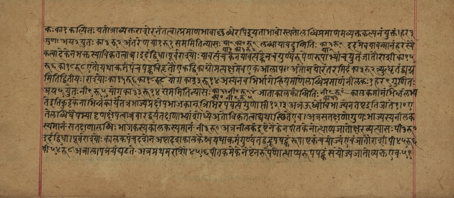 Śiśubodhana (Bijodaharana), page 116