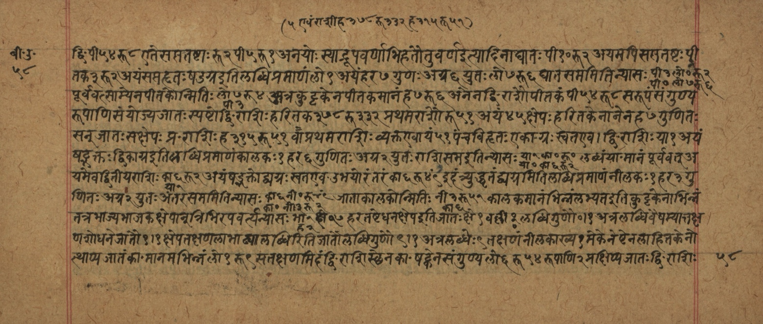 Śiśubodhana (Bijodaharana), page 117