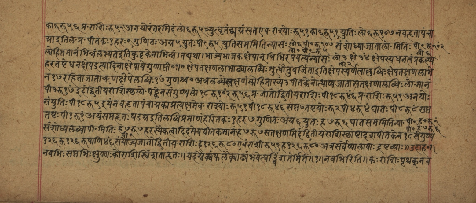 Śiśubodhana (Bijodaharana), page 118