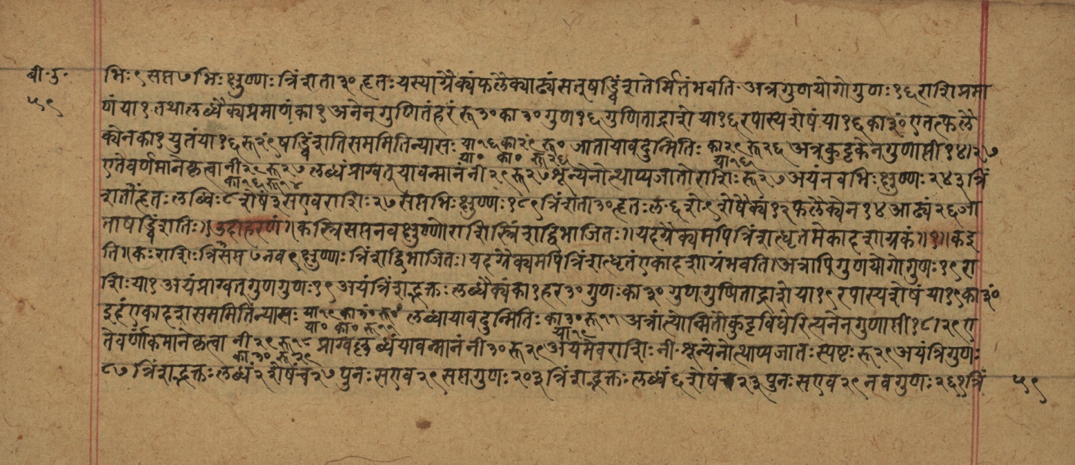 Śiśubodhana (Bijodaharana), page 119