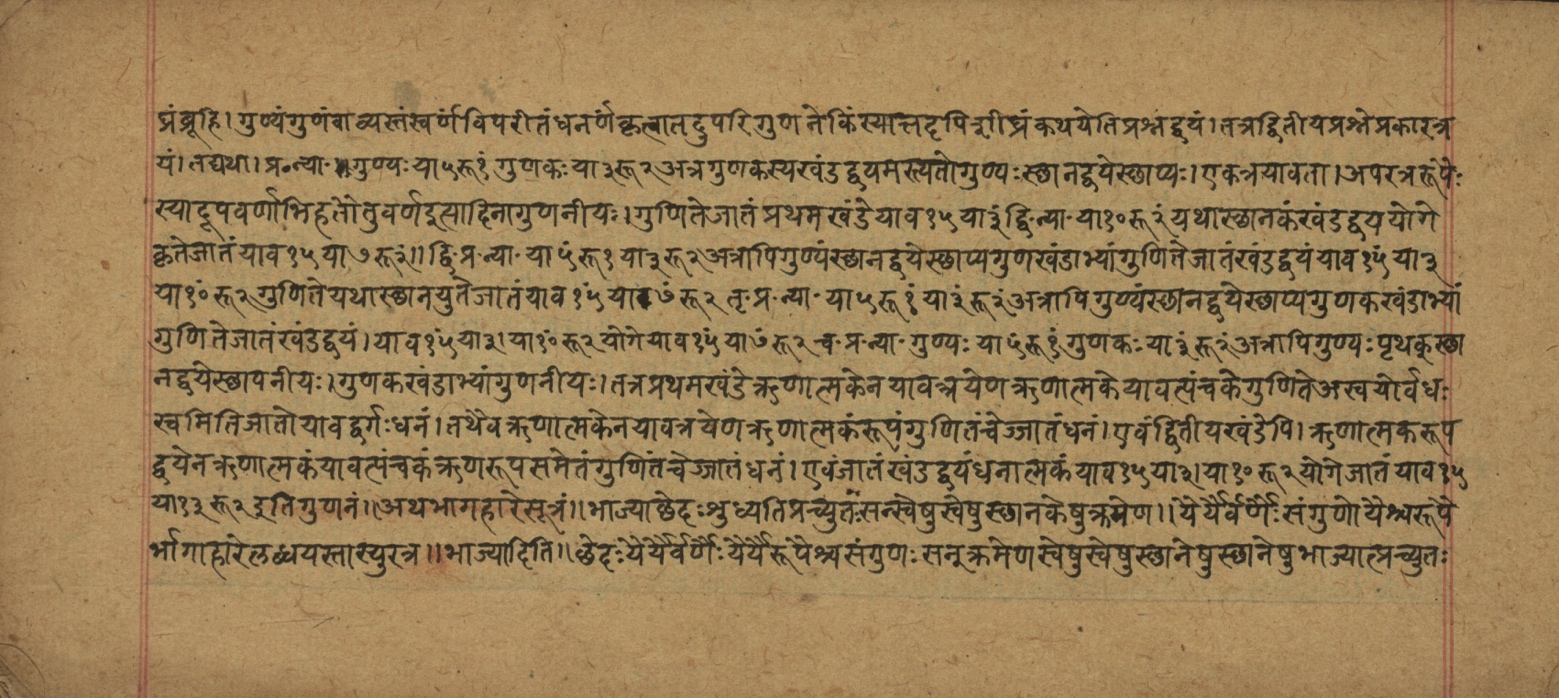 Śiśubodhana (Bijodaharana), page 12