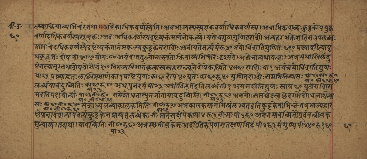 Śiśubodhana (Bijodaharana), page 121