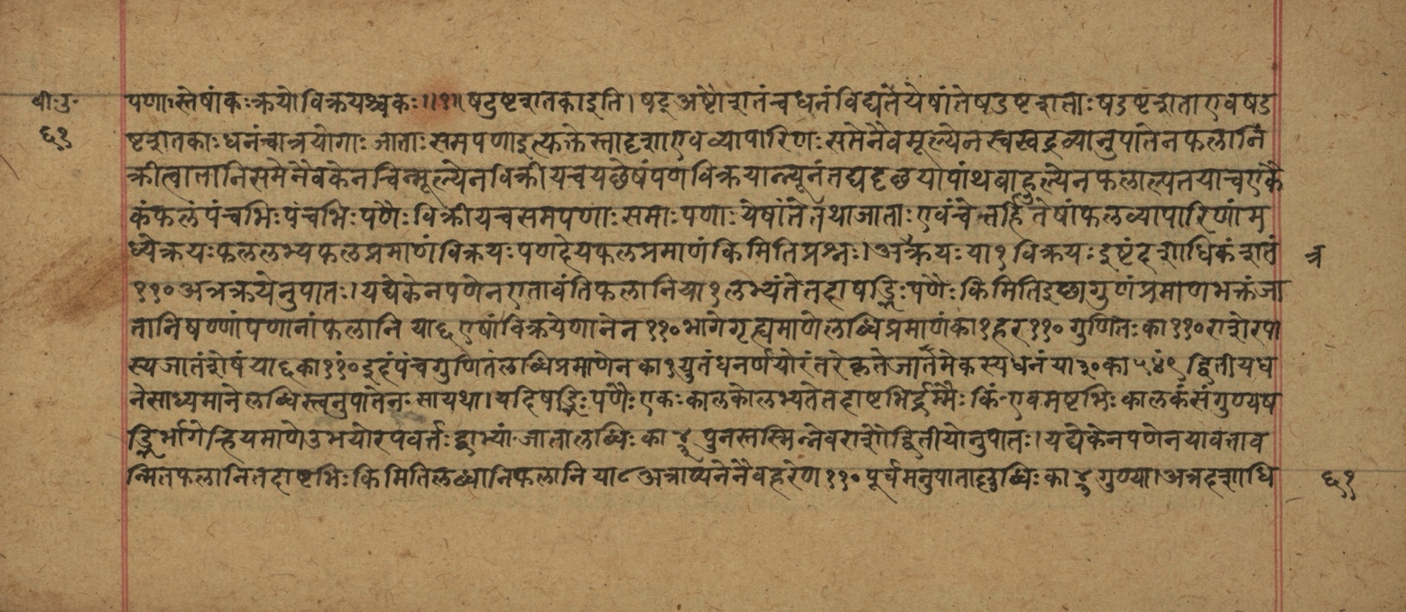 Śiśubodhana (Bijodaharana), page 123