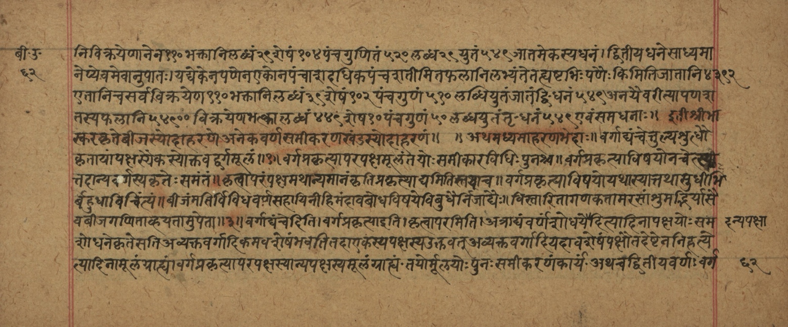 Śiśubodhana (Bijodaharana), page 125