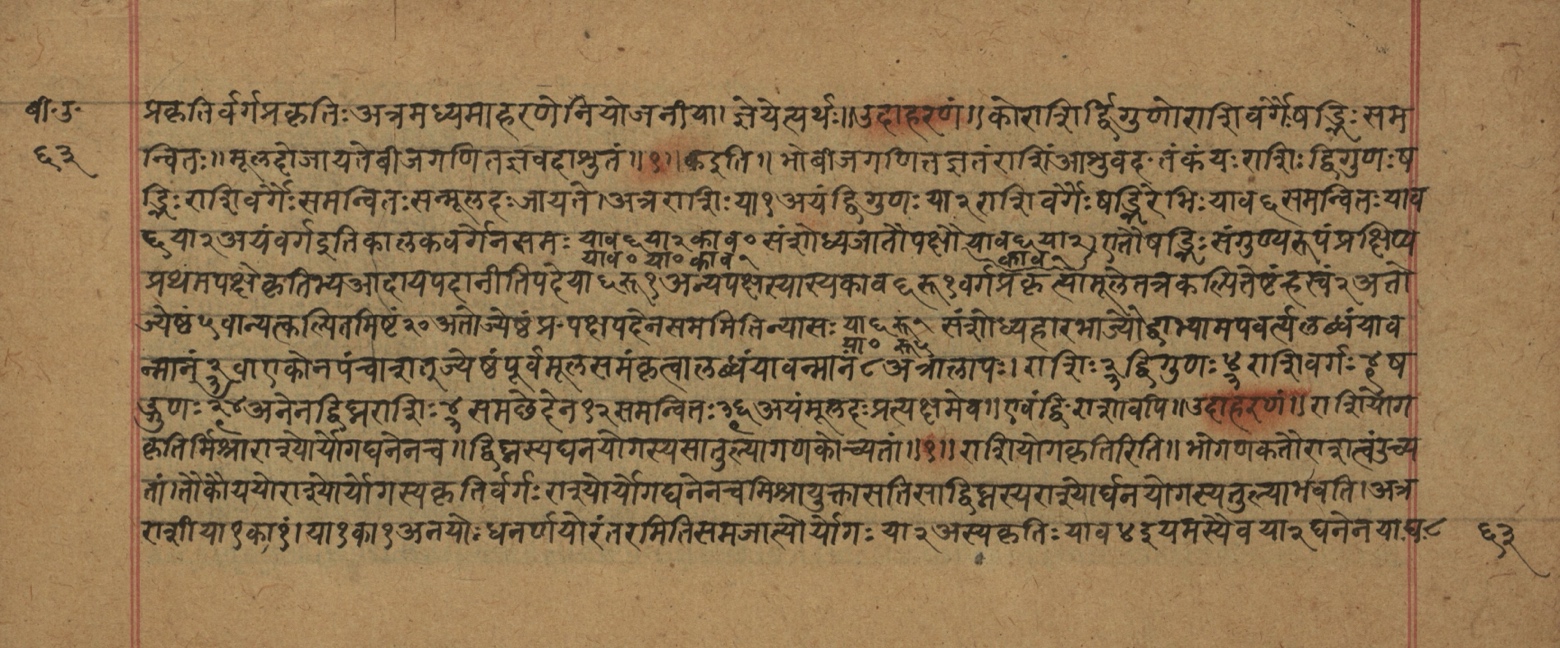 Śiśubodhana (Bijodaharana), page 127