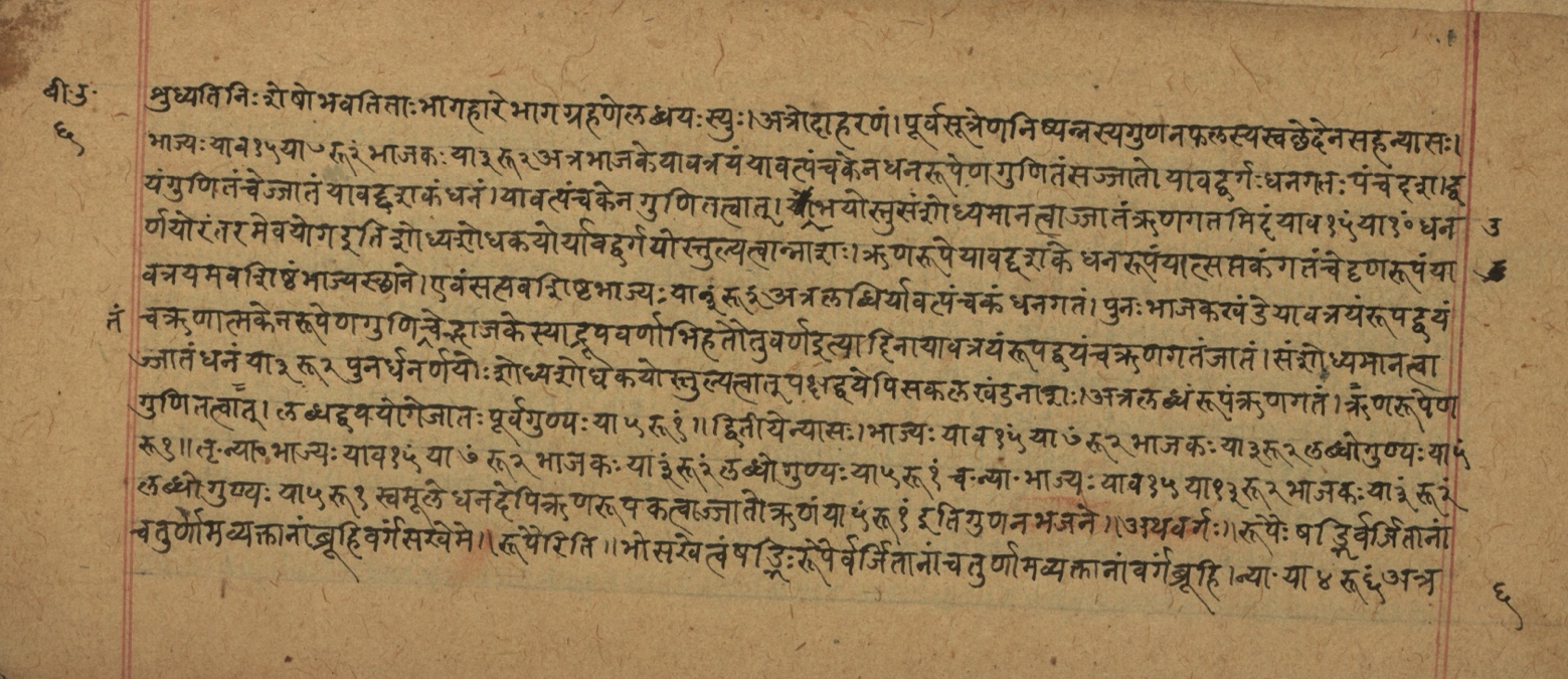 Śiśubodhana (Bijodaharana), page 13