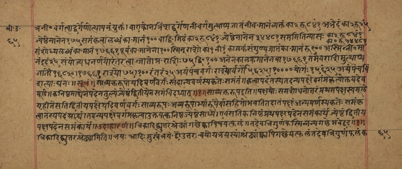 Śiśubodhana (Bijodaharana), page 131