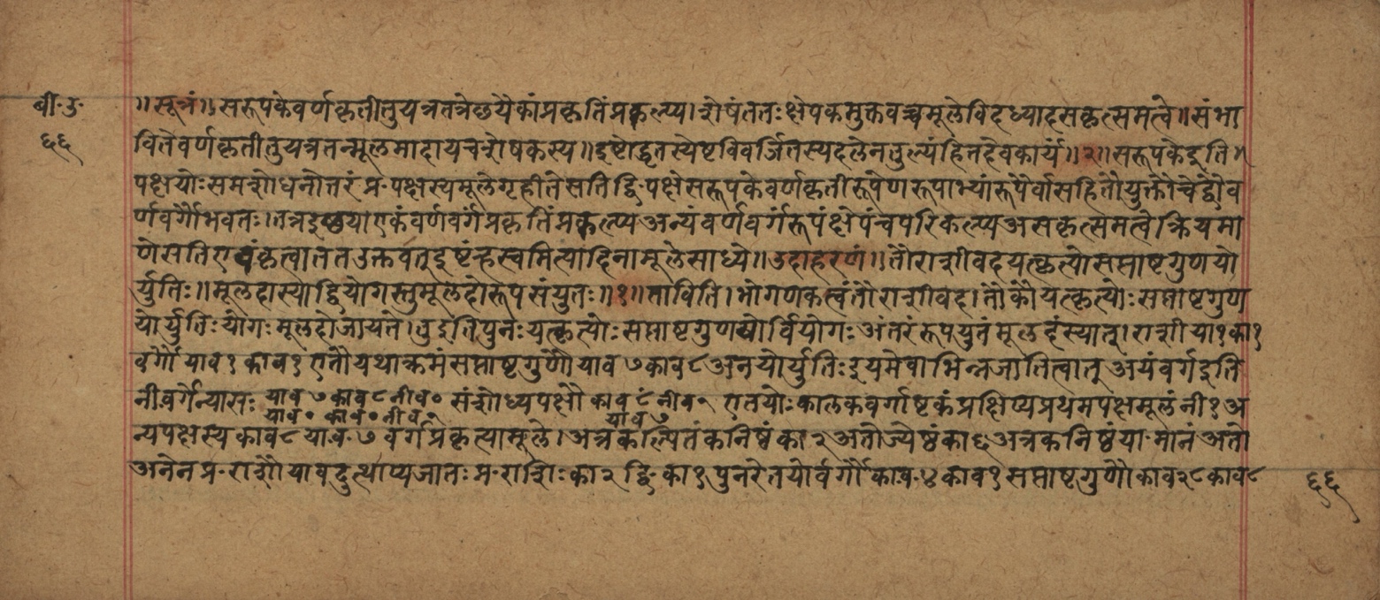 Śiśubodhana (Bijodaharana), page 133