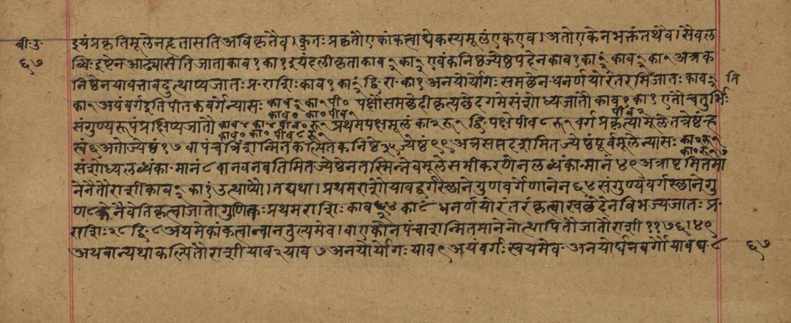 Śiśubodhana (Bijodaharana), page 135