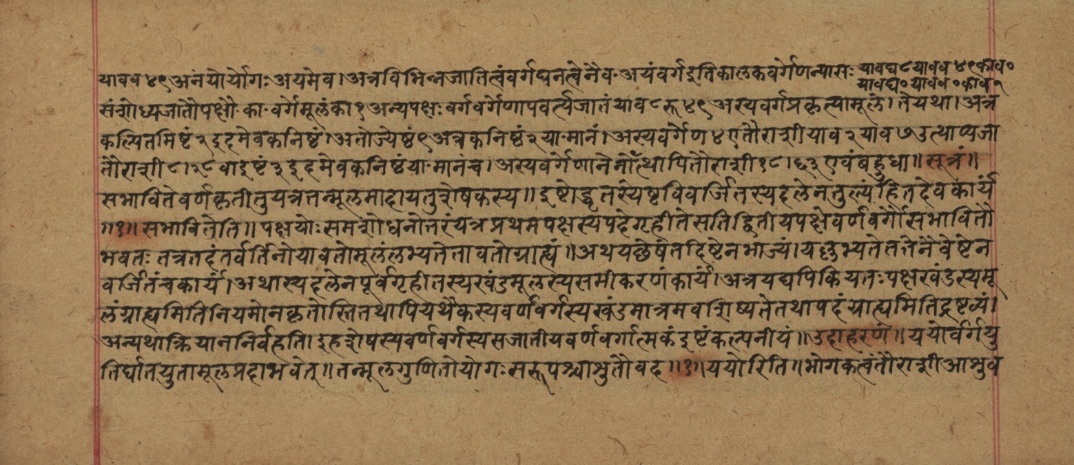 Śiśubodhana (Bijodaharana), page 136