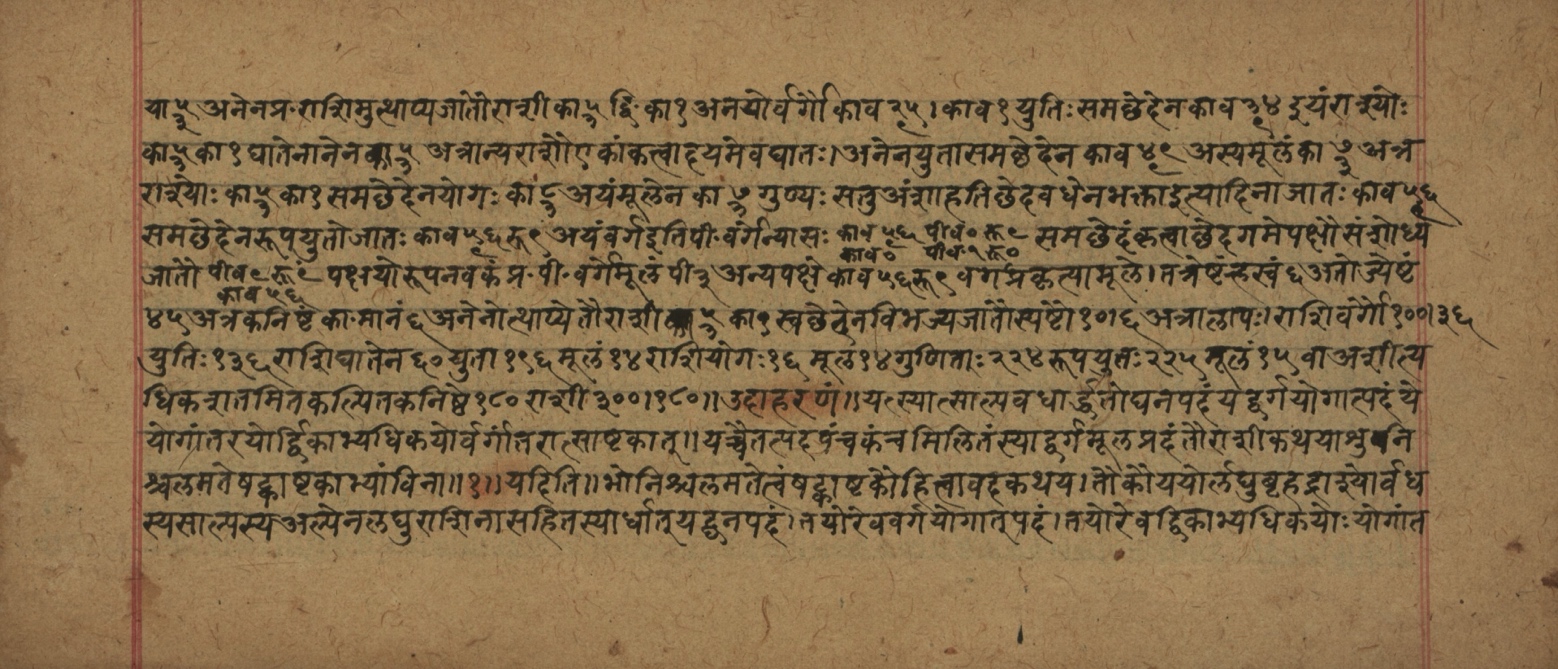 Śiśubodhana (Bijodaharana), page 138