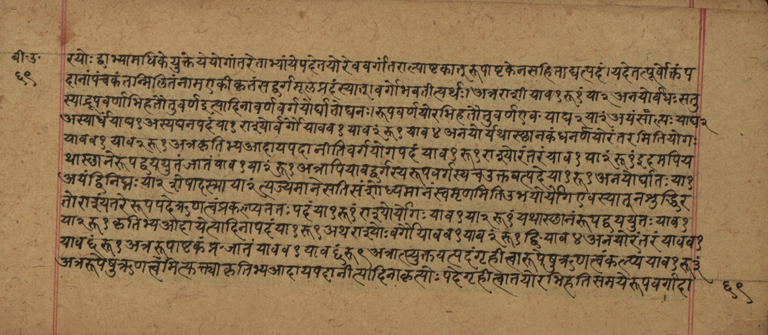 Śiśubodhana (Bijodaharana), page 139