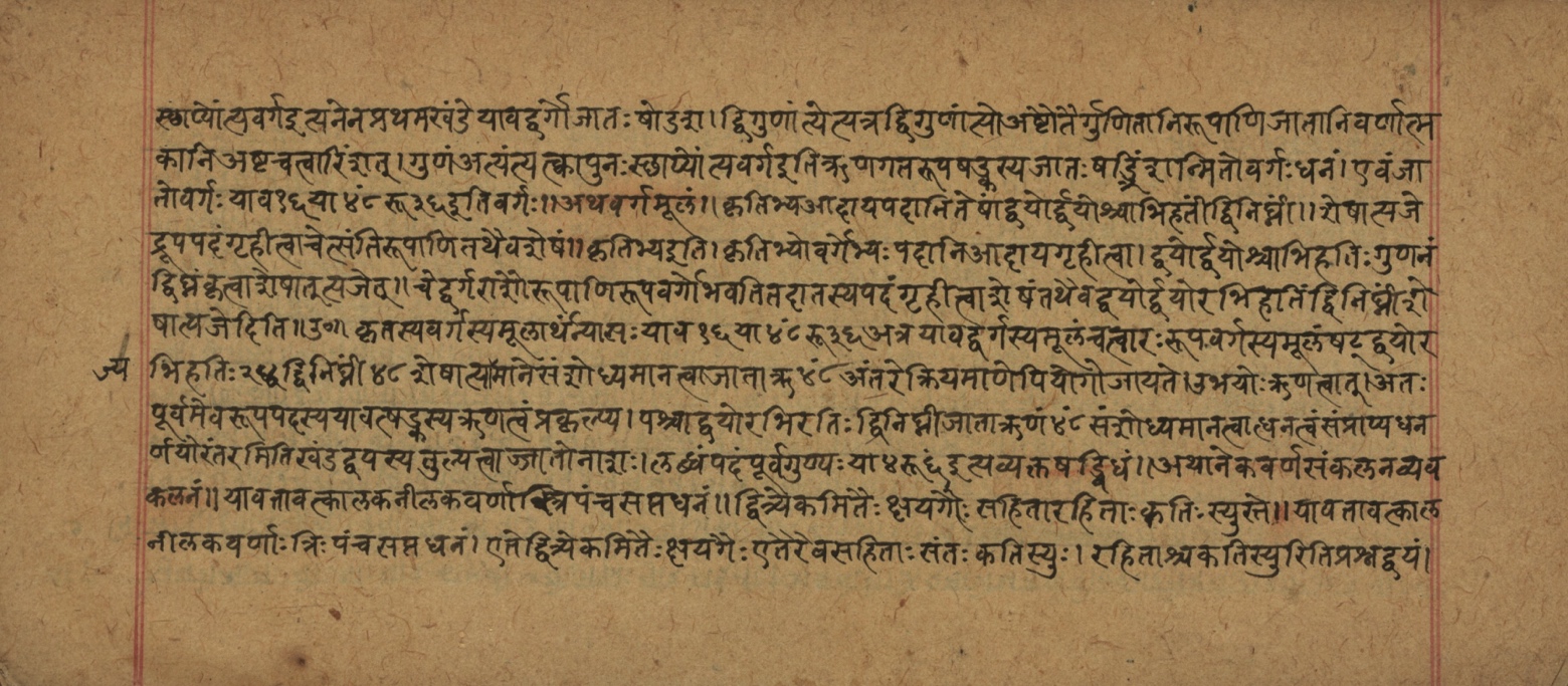 Śiśubodhana (Bijodaharana), page 14