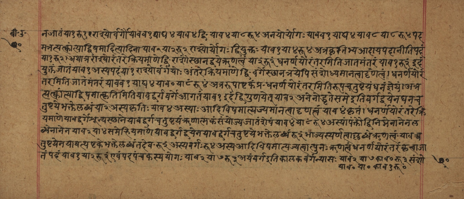 Śiśubodhana (Bijodaharana), page 141