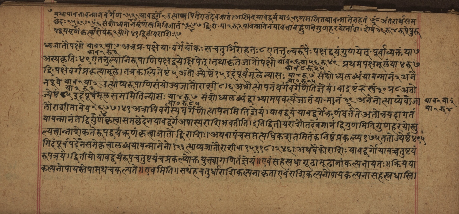 Śiśubodhana (Bijodaharana), page 142