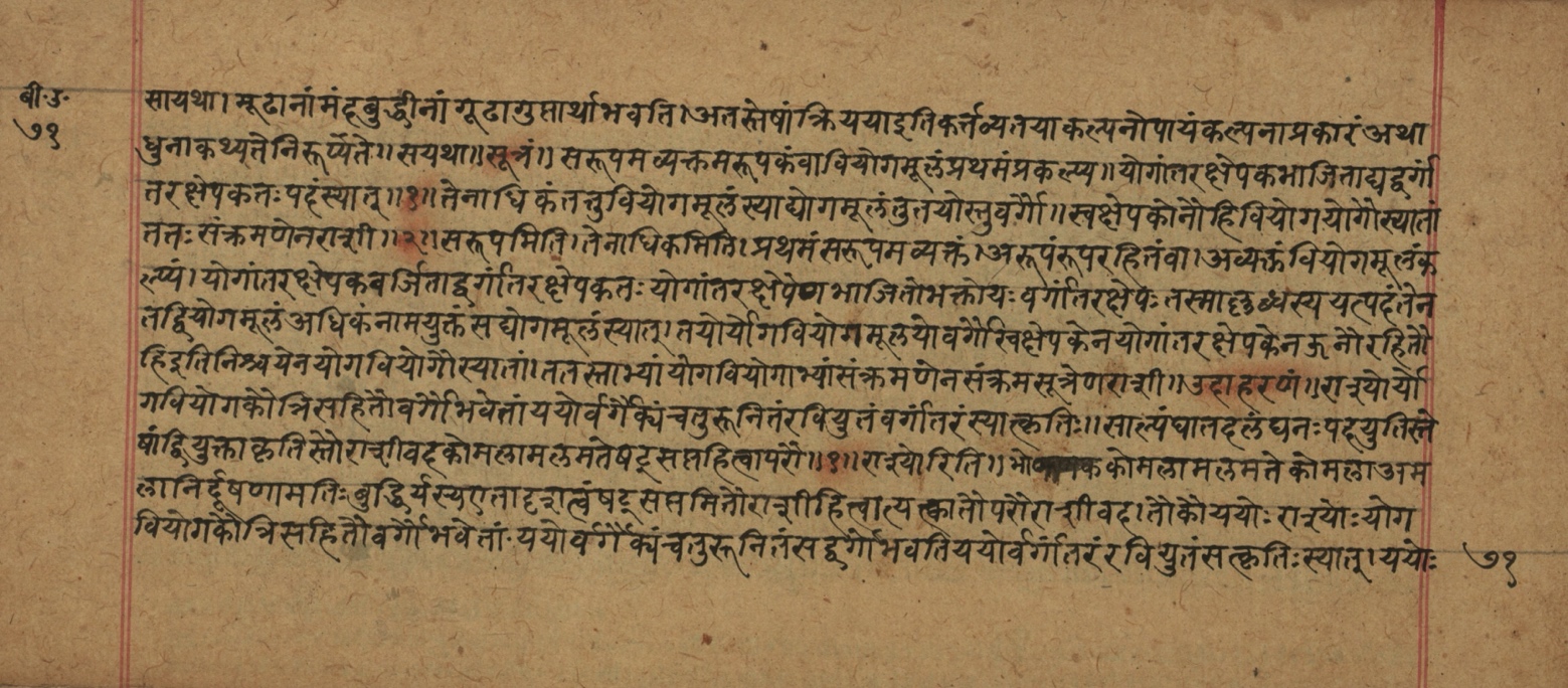 Śiśubodhana (Bijodaharana), page 143