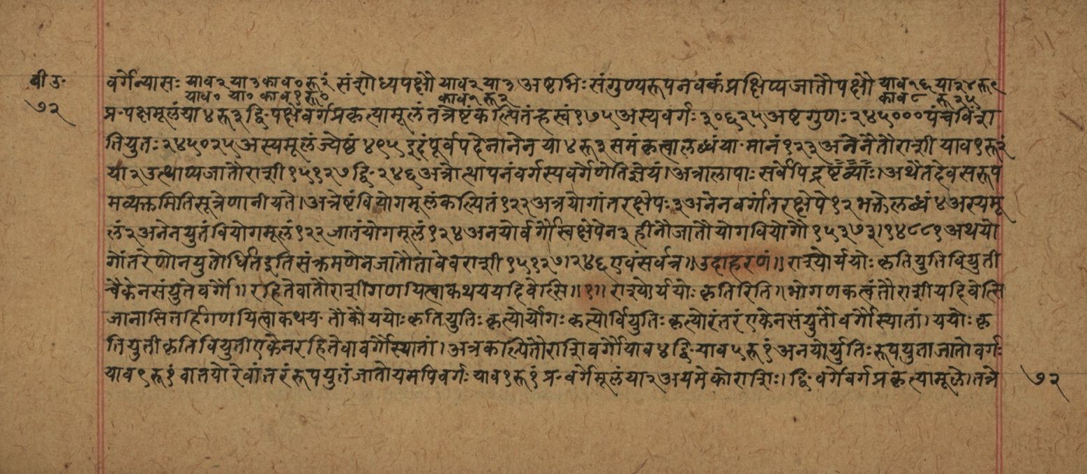Śiśubodhana (Bijodaharana), page 145