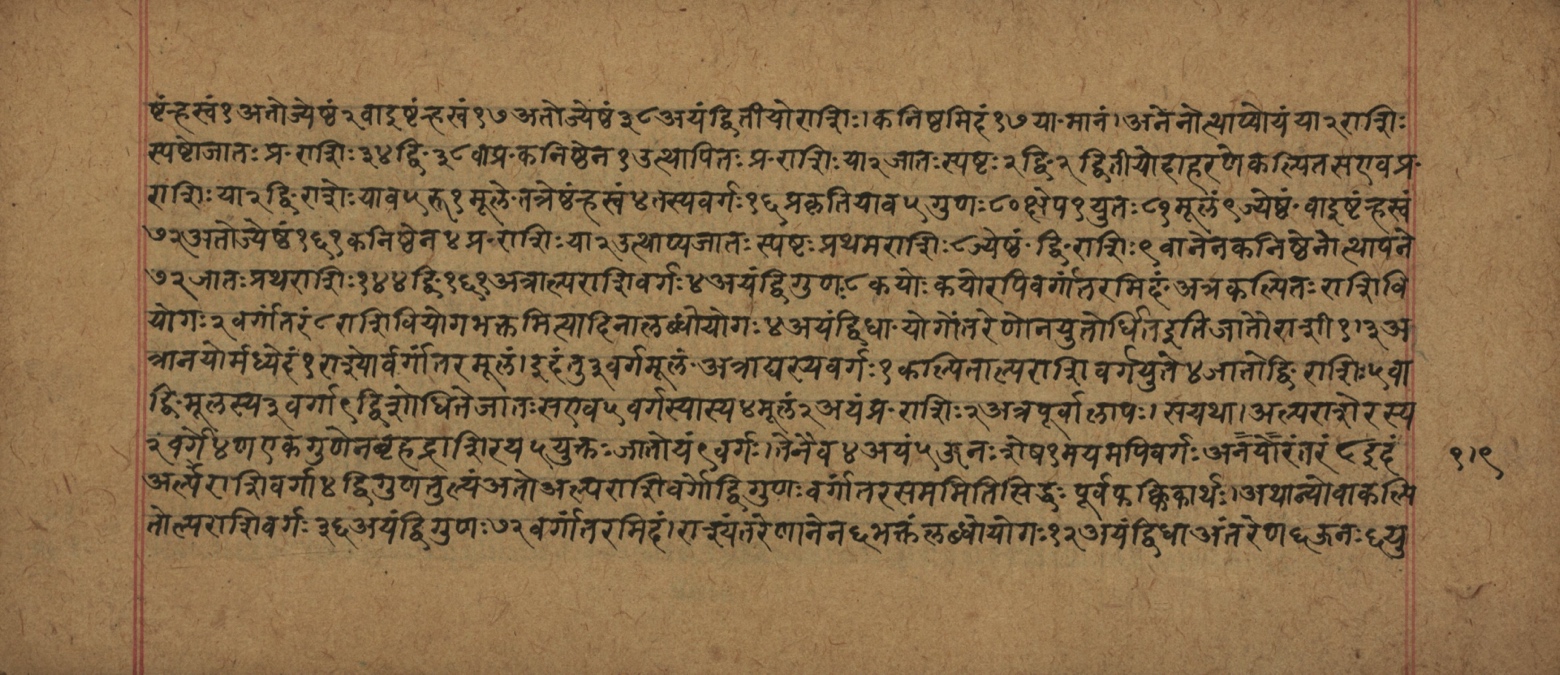 Śiśubodhana (Bijodaharana), page 146