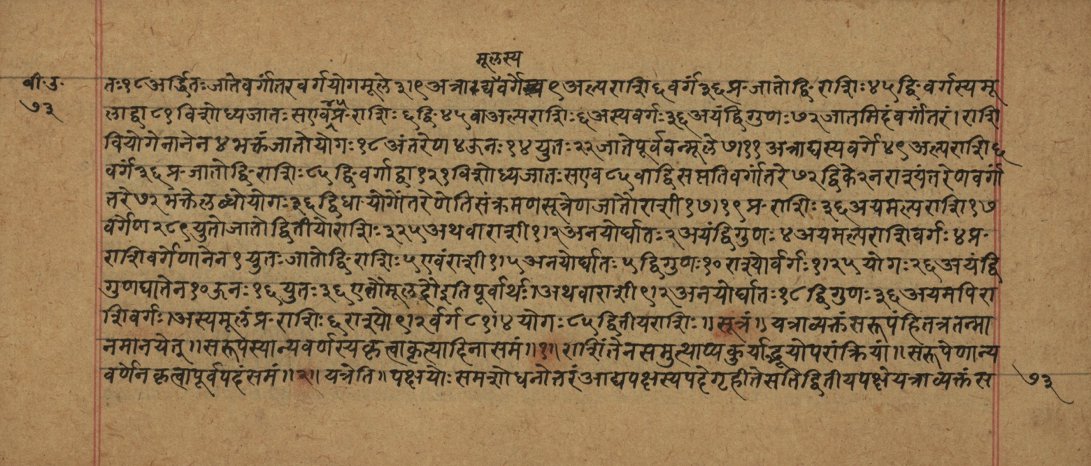 Śiśubodhana (Bijodaharana), page 147