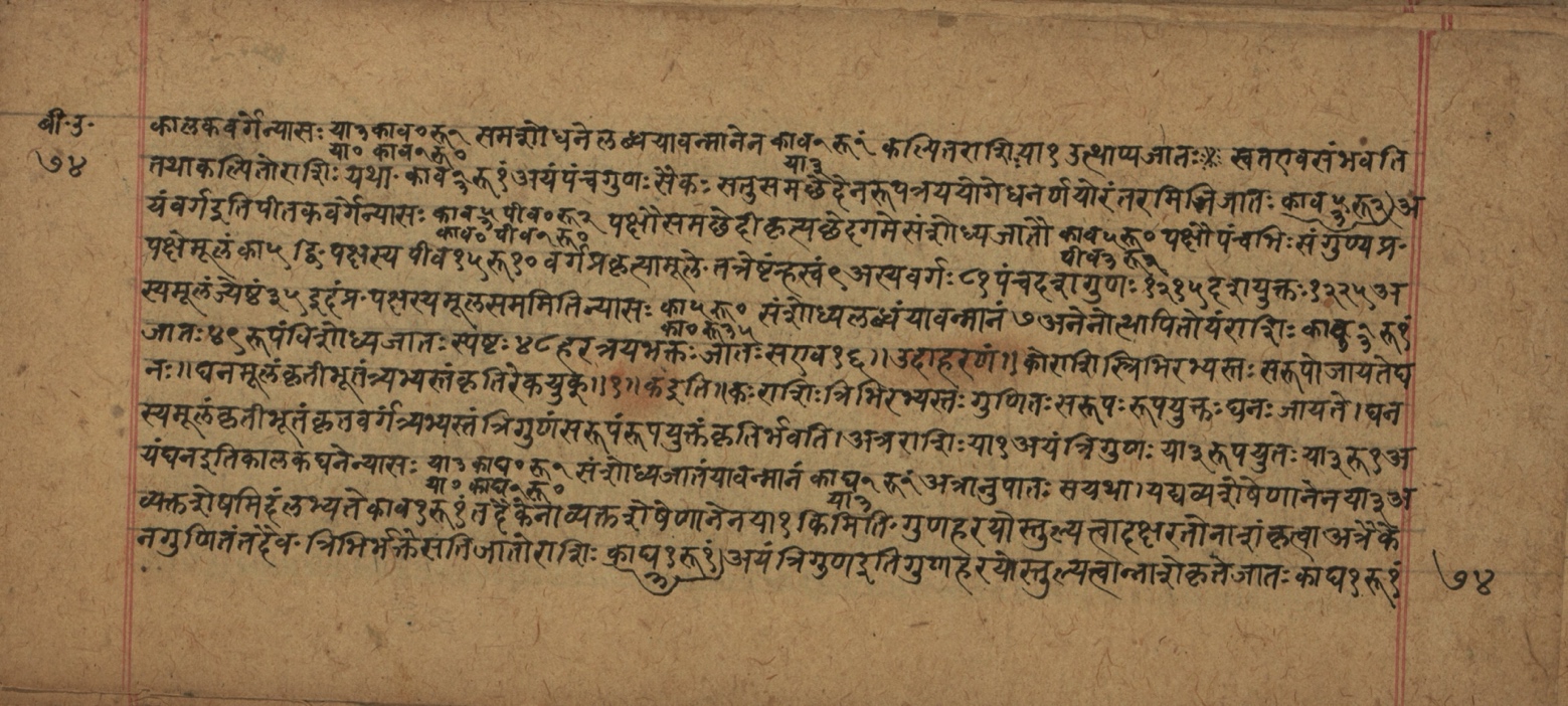 Śiśubodhana (Bijodaharana), page 149