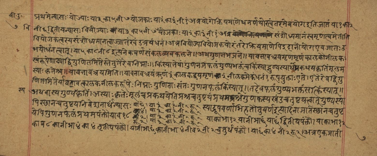 Śiśubodhana (Bijodaharana), page 15