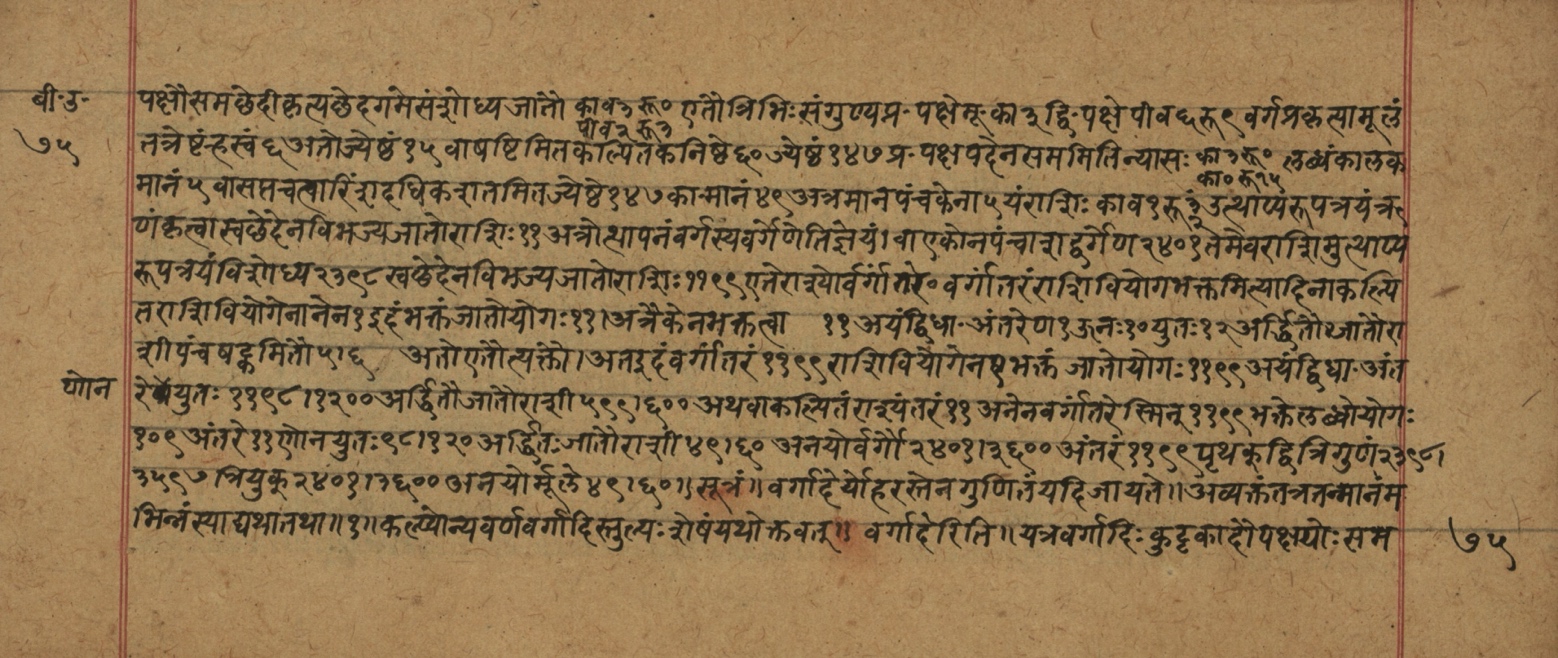 Śiśubodhana (Bijodaharana), page 151