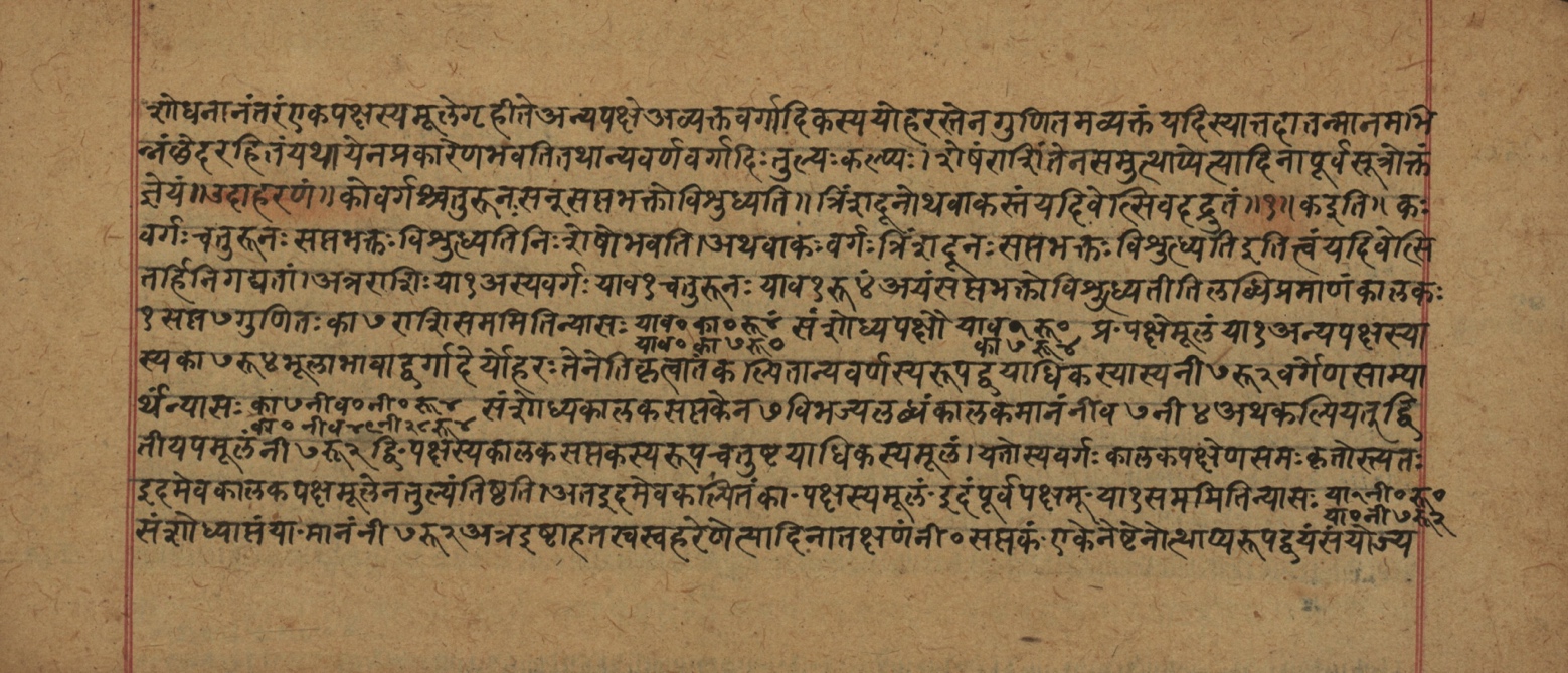 Śiśubodhana (Bijodaharana), page 152