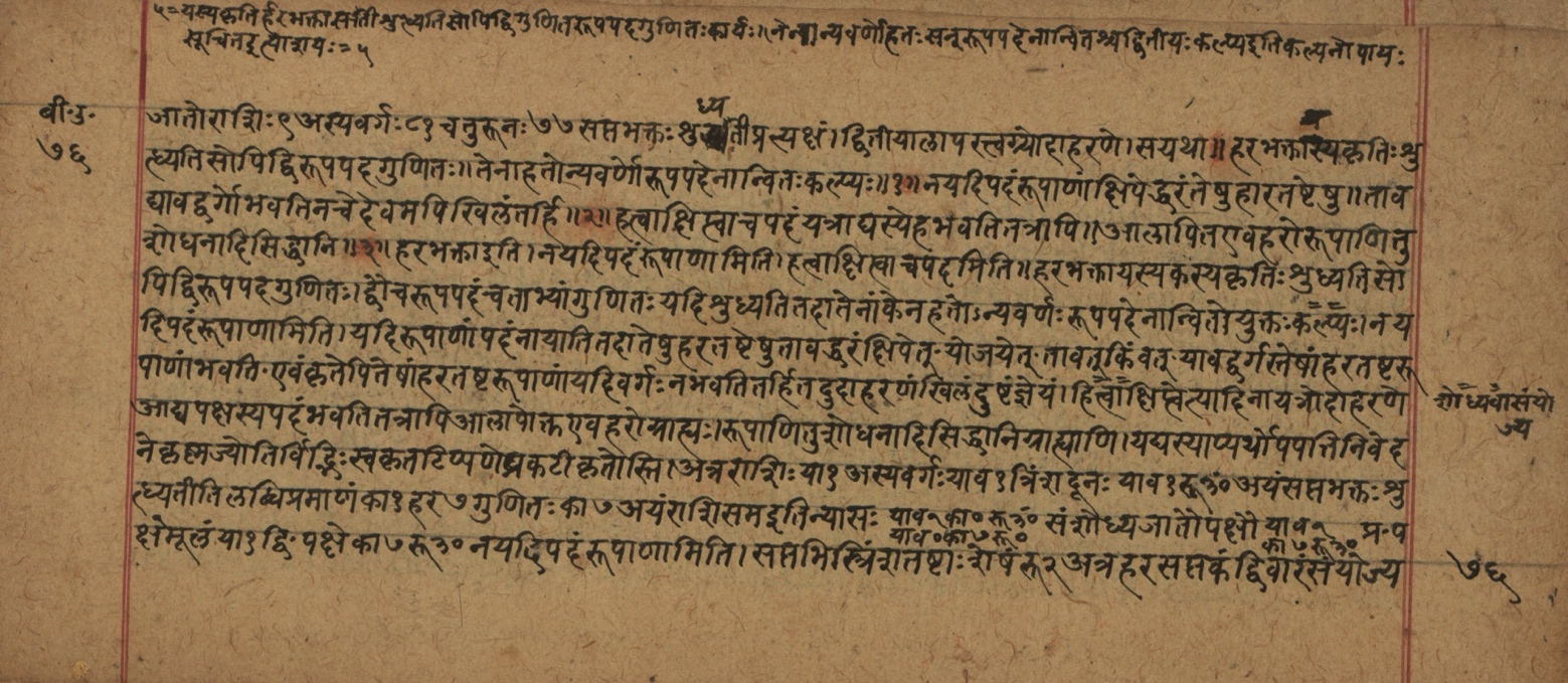 Śiśubodhana (Bijodaharana), page 153