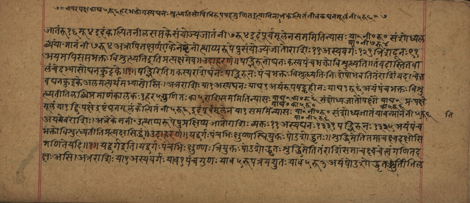 Śiśubodhana (Bijodaharana), page 154